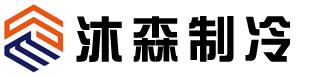 蘇州沐森制冷設(shè)備有限公司-工業(yè)冷水機(jī)-蘇州冷水機(jī)組-昆山冷水機(jī)廠(chǎng)家-螺桿式冷水機(jī)-風(fēng)冷式冷水機(jī)